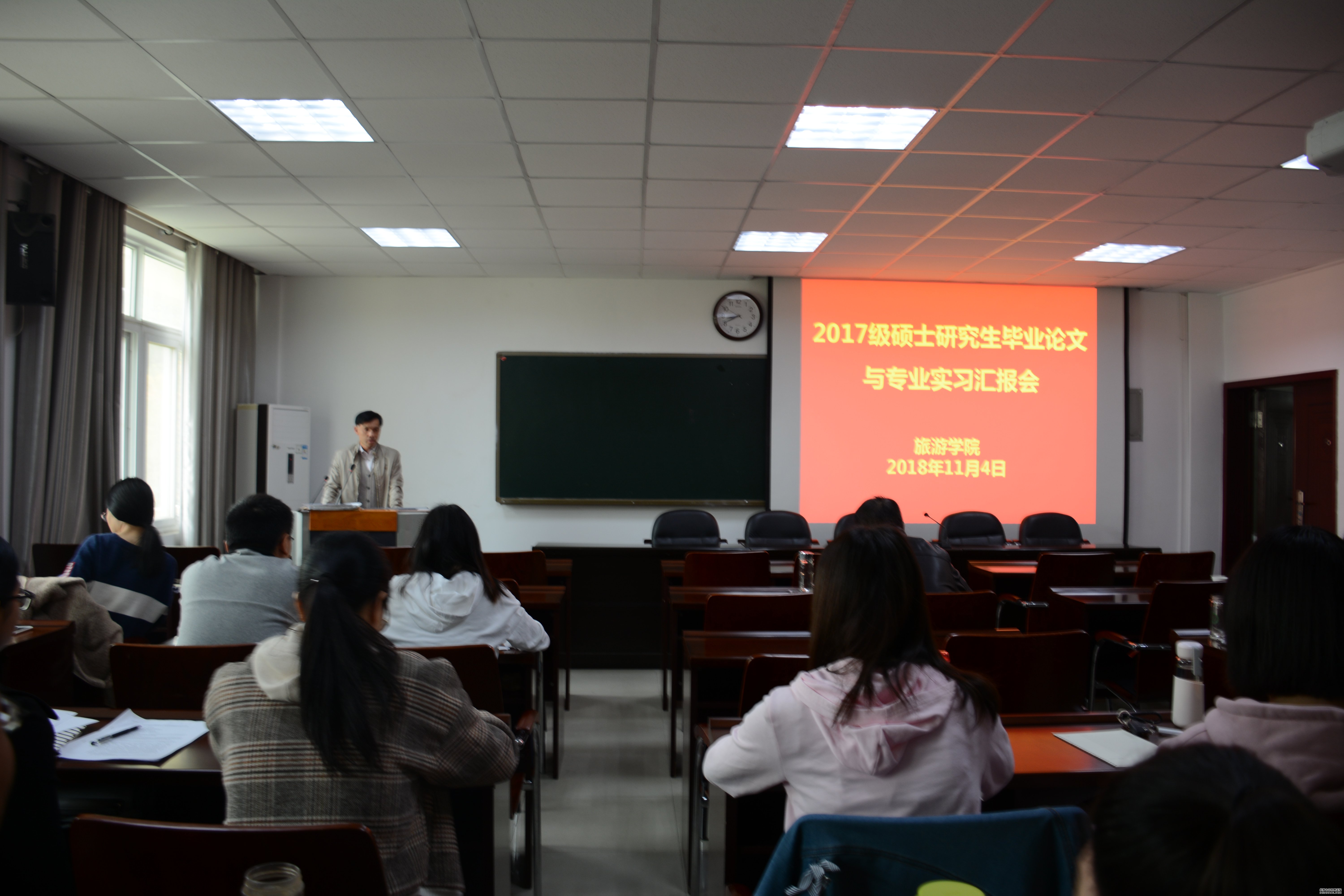 1929cc威尼斯2017级研究生毕业论文与专业实习汇报会暨学术活动月动员会